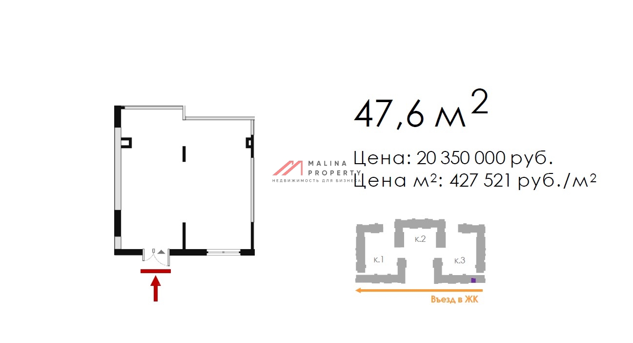Продажа торгового помещения в ЖК "Новое Летово"
