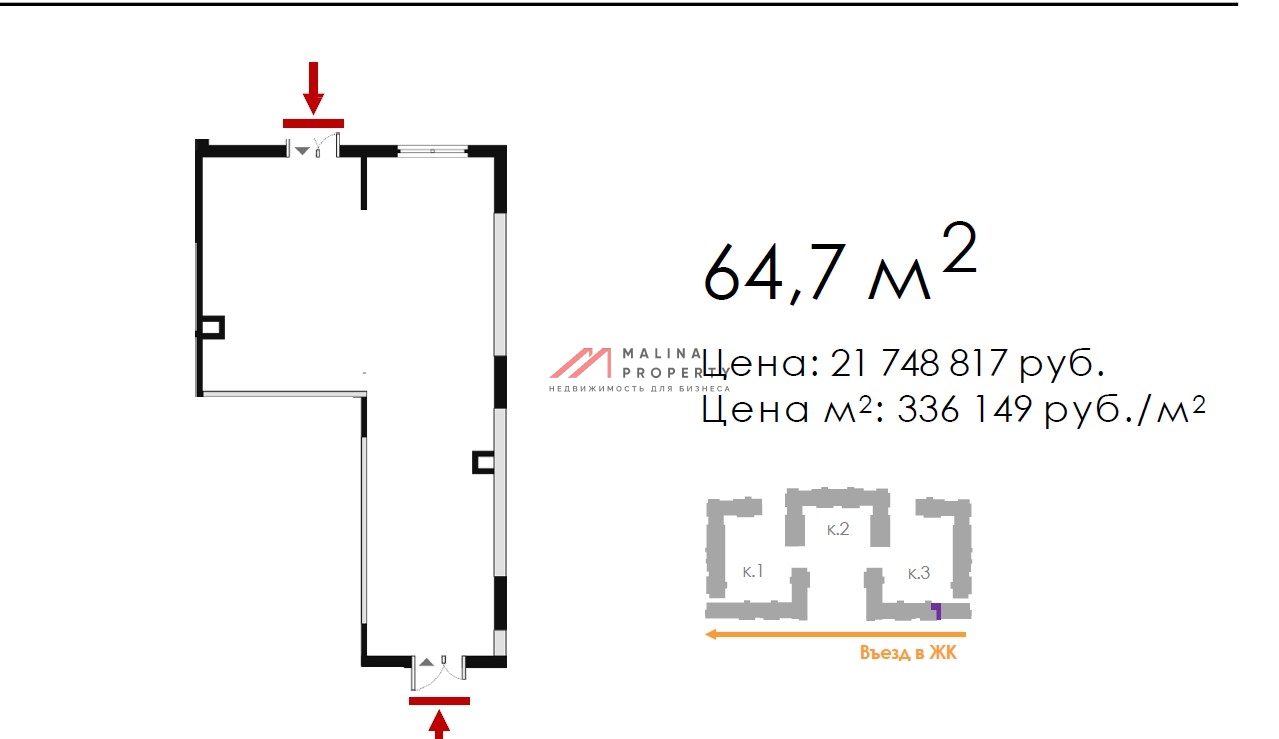 Продажа торгового помещения в ЖК "Новое Летово"