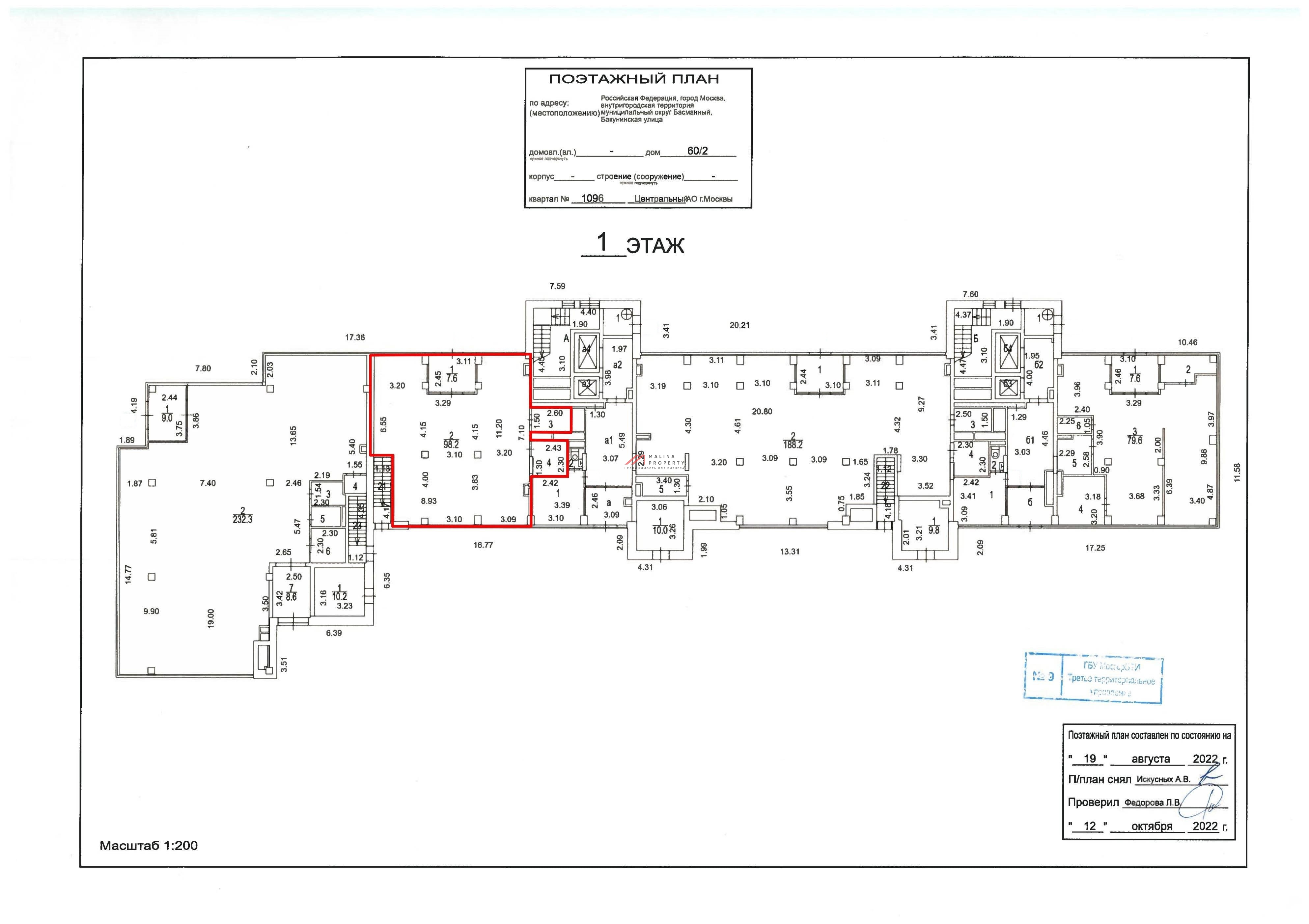 Аренда помещения на Бакунинской