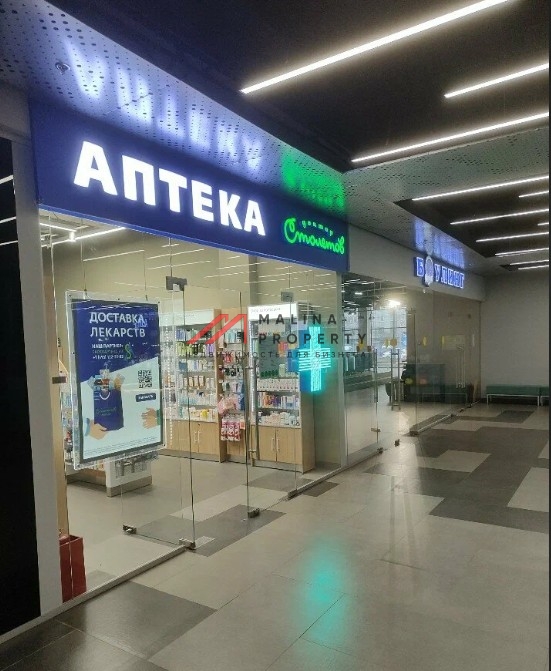 Продажа помещения с аптекой Доктор Столетов
