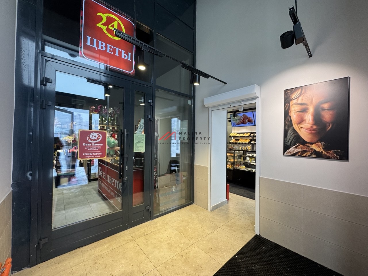 Продажа коммерческого помещения на Амурской с арендаторами