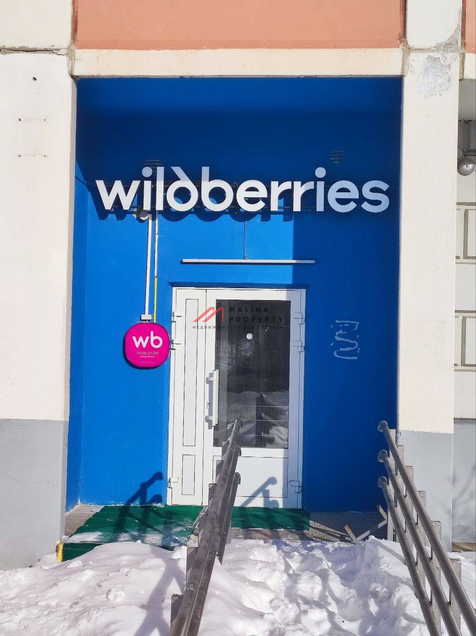 Продажа помещения с "Wildberries" на Авиаконструктора Петлякова