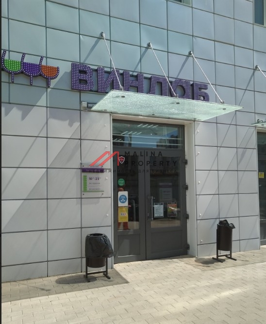 Продажа торгового помещения с арендатором Винлаб