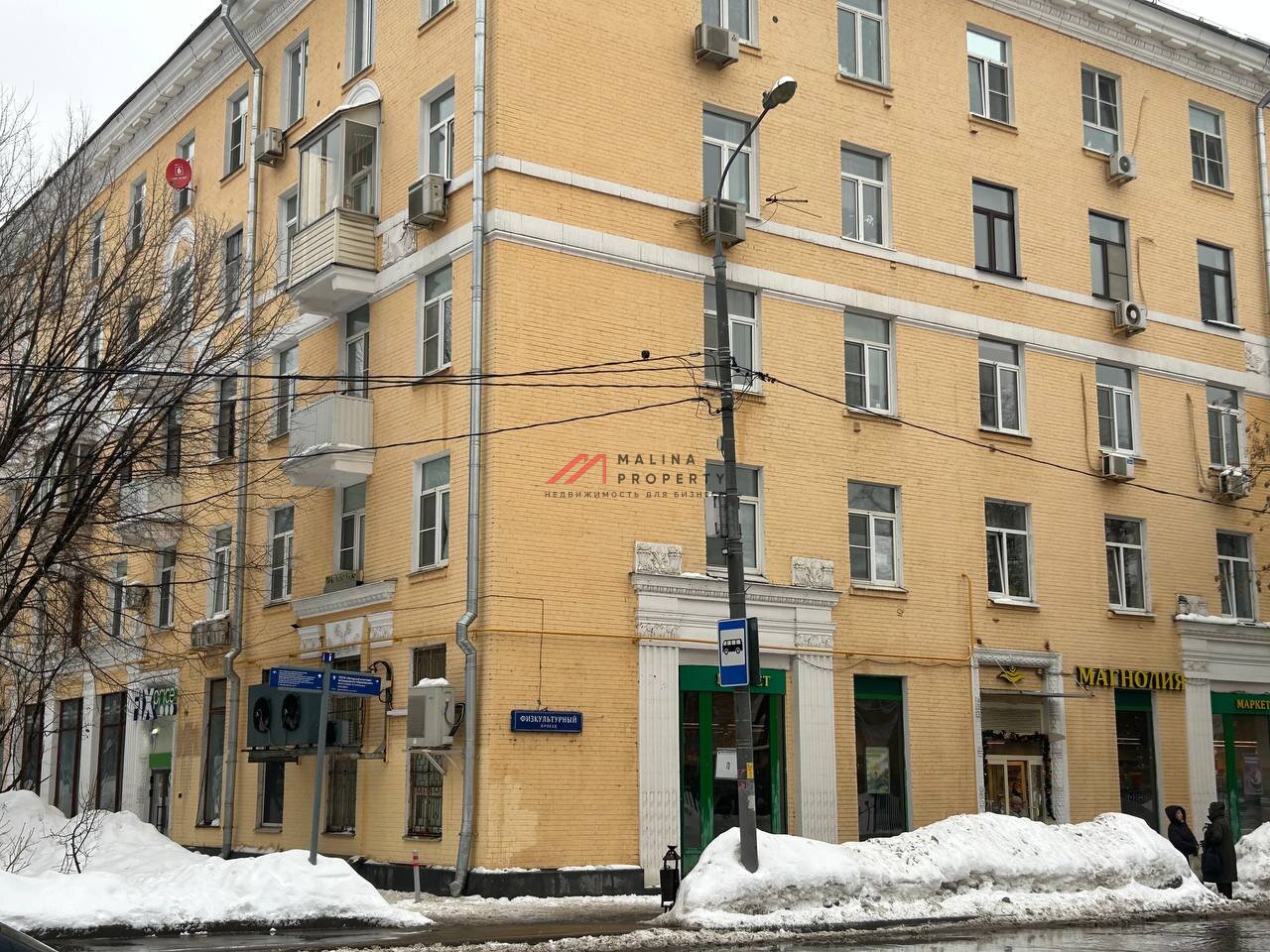 Продажа торгового помещения с супермаркетом Магнолия