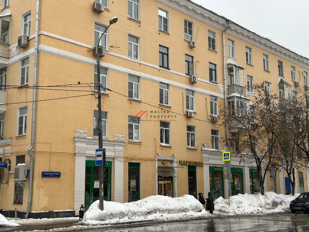 Продажа торгового помещения с супермаркетом Магнолия