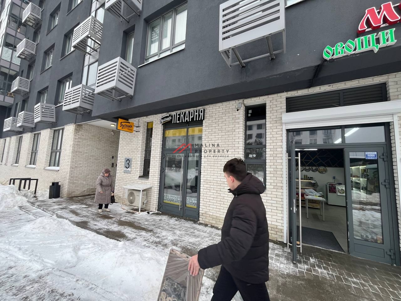 Продажа помещения с арендатором Буханка в ЖК «Новые Ватутинки, мкр. Десна»