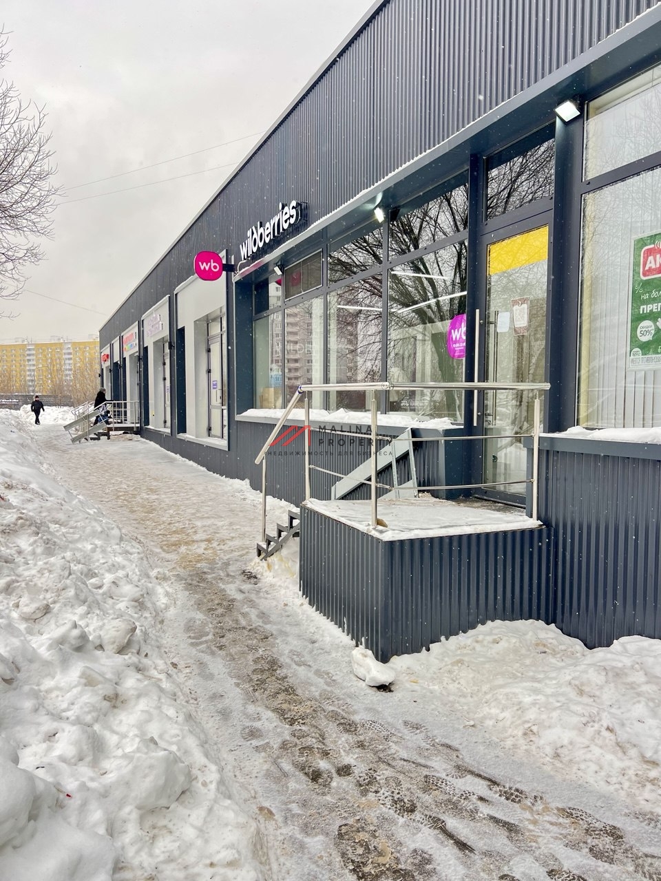 Продажа торгового помещения с арендатором Wildberries