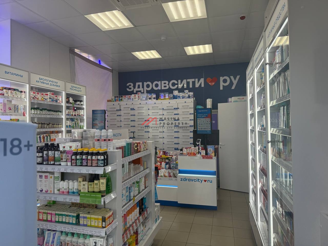 Продажа торгового помещения с аптекой Здравсити