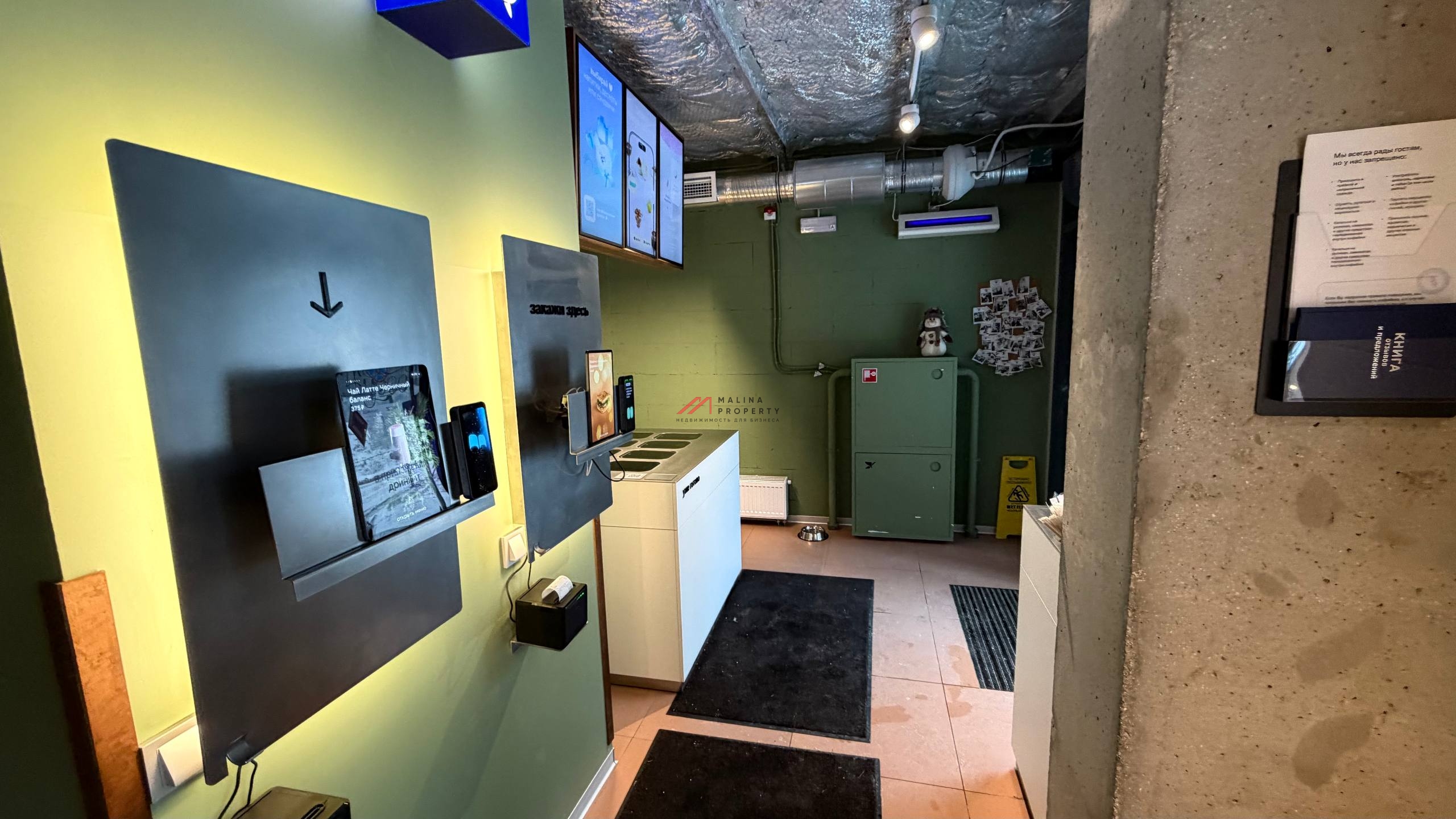 Продажа торгового помещения с арендатором Дринкит