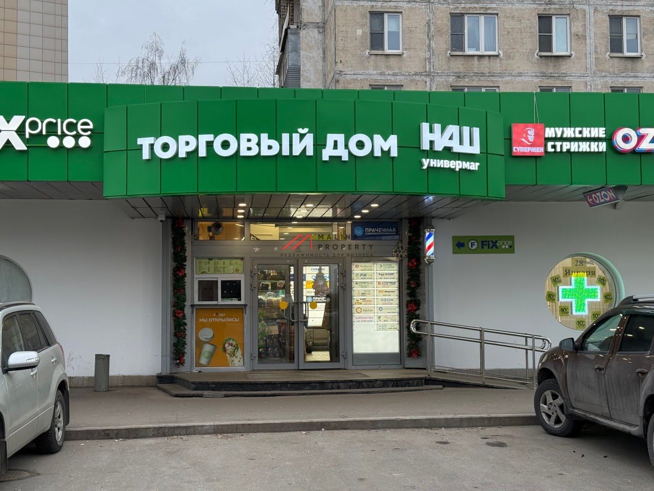 Продажа торгового помещения с арендаторами