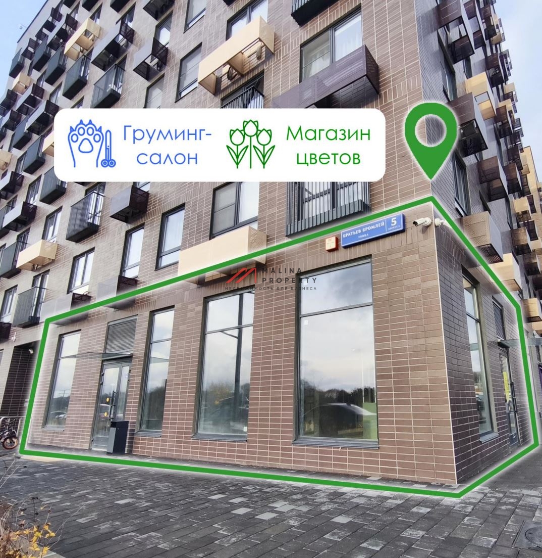 Продажа помещение с арендаторами в ЖК "Середневский Лес" 