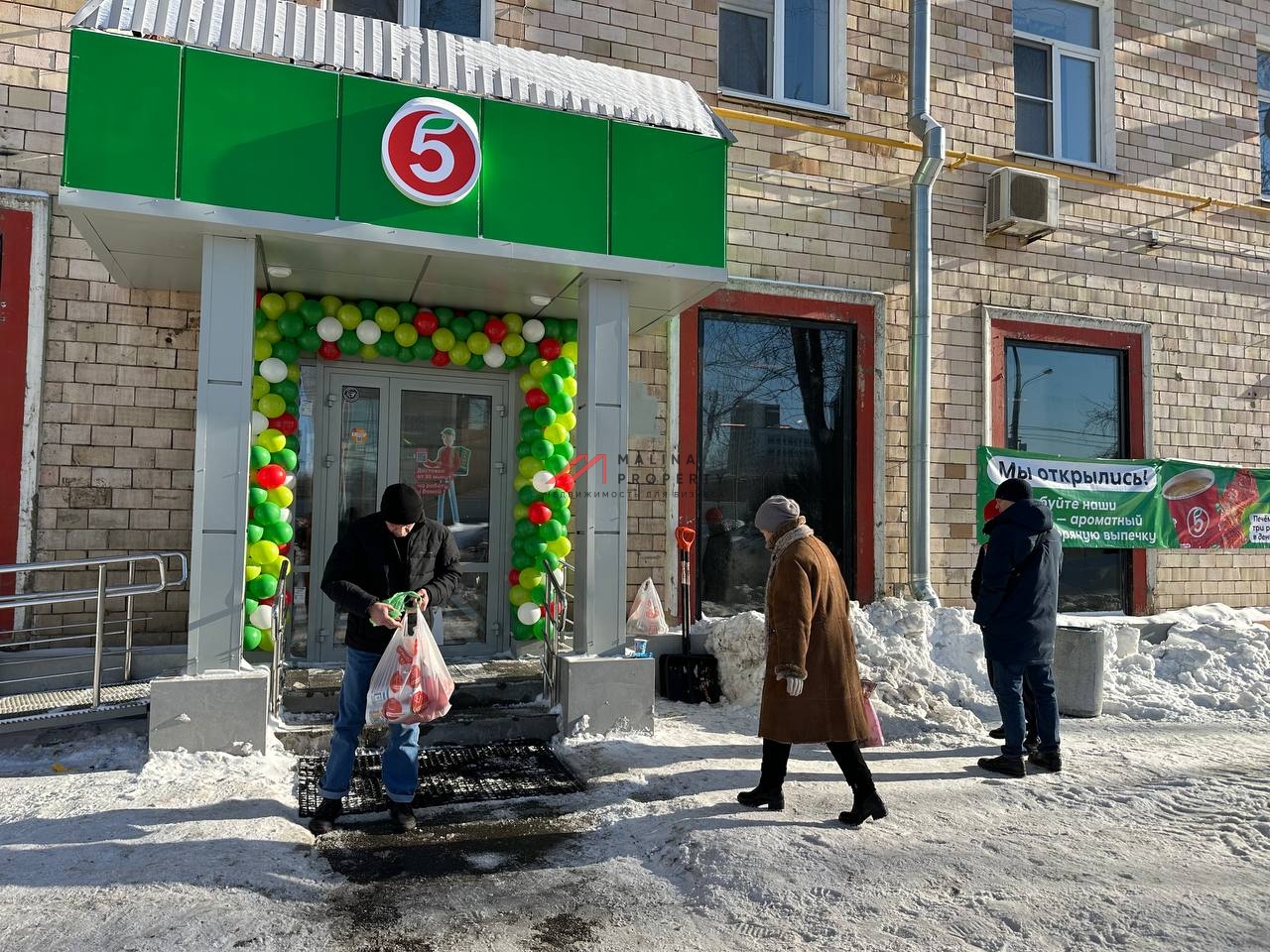 Торговое помещение с супермаркетом Пятёрочка