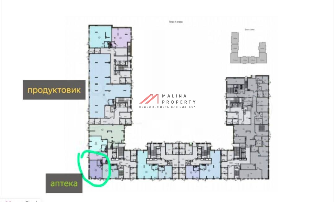 Продажа торгового помещения с аптекой Здравсити