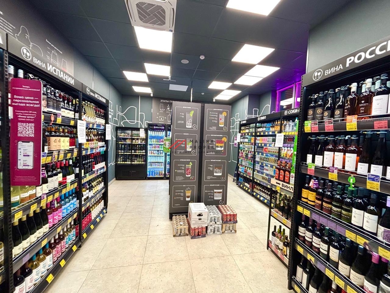 Продажа торгового помещения с арендатором Винлаб