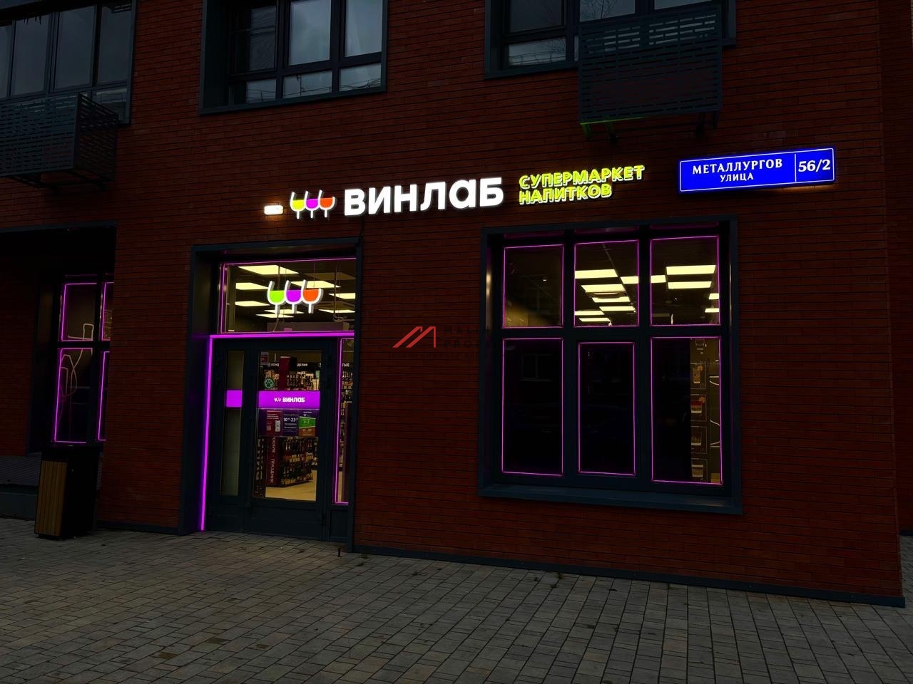 Продажа торгового помещения с арендатором Винлаб