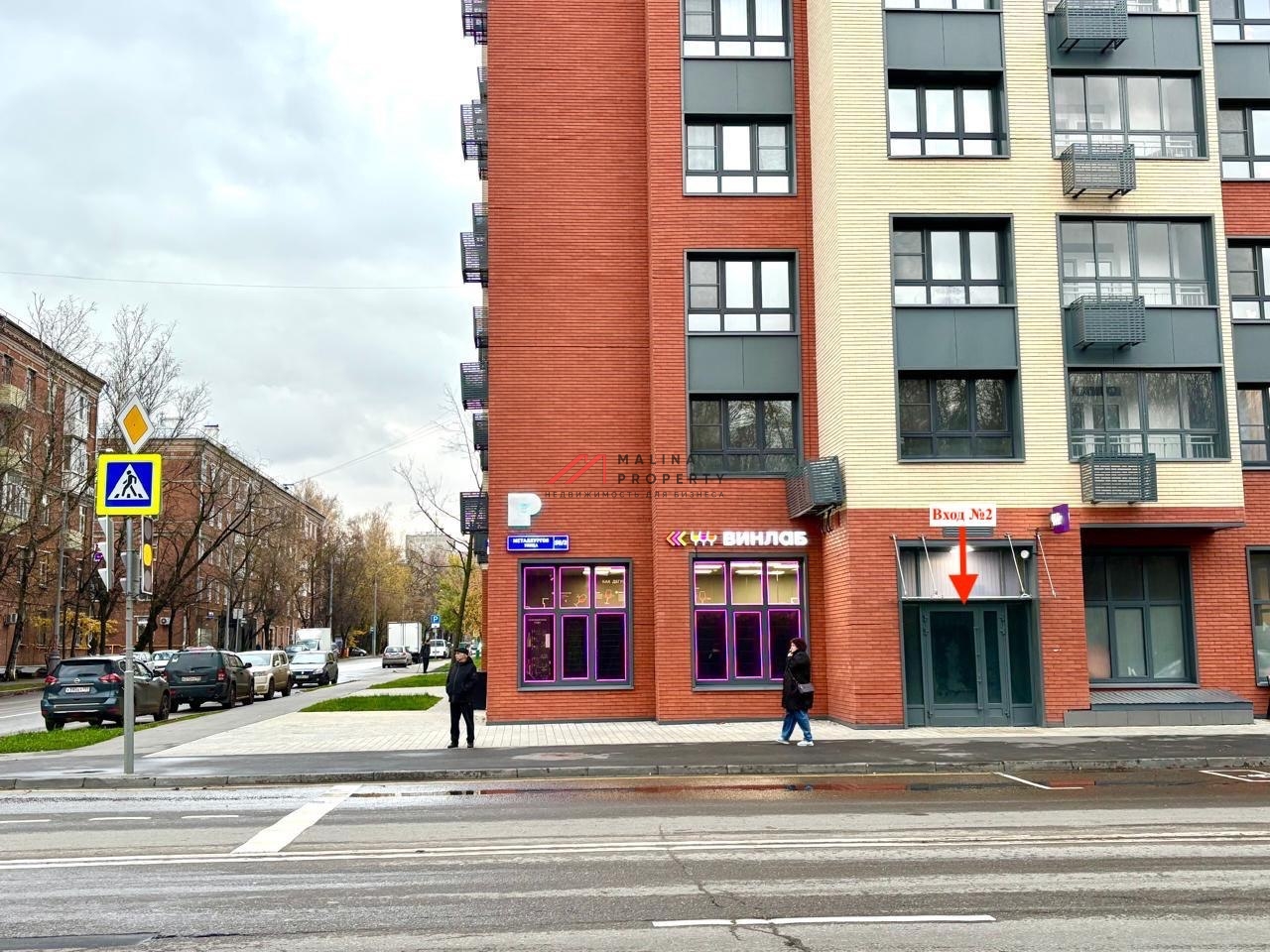 Продажа торгового помещения с арендатором Винлаб