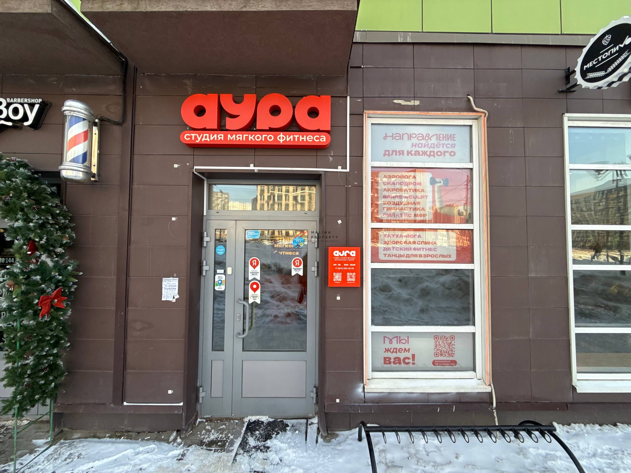 Продажа помещения с арендатором фитнес клуб Aura