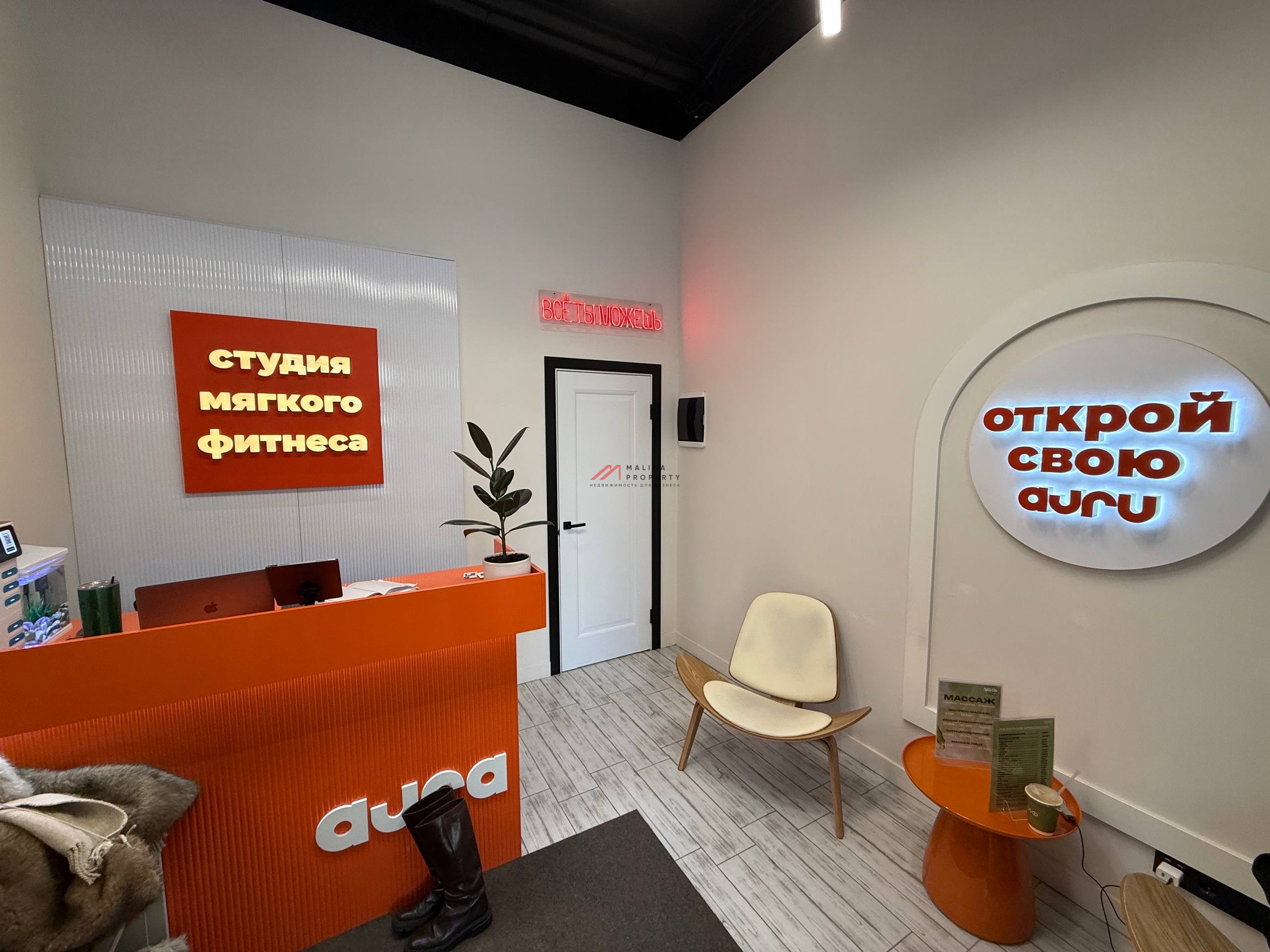 Продажа помещения с арендатором фитнес клуб Aura