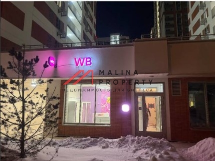 Продажа торгового помещения с арендатором мульти ПВЗ