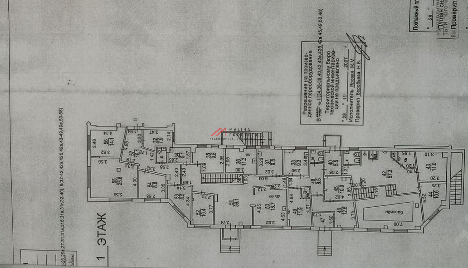 Продажа торгового помещения в Марьино