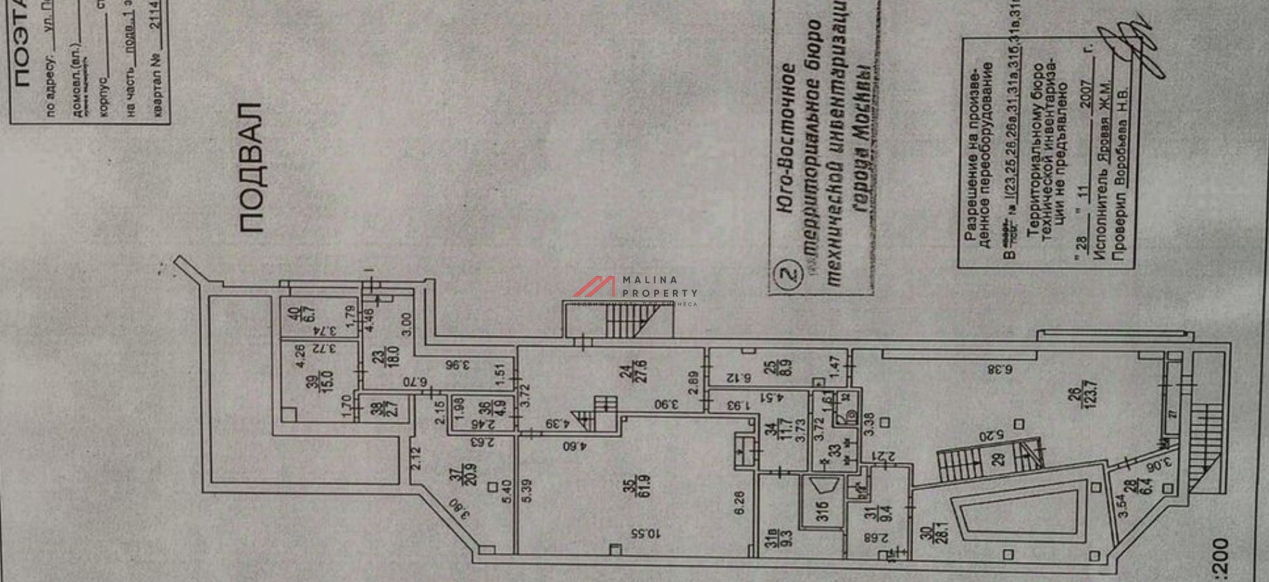 Продажа торгового помещения в Марьино