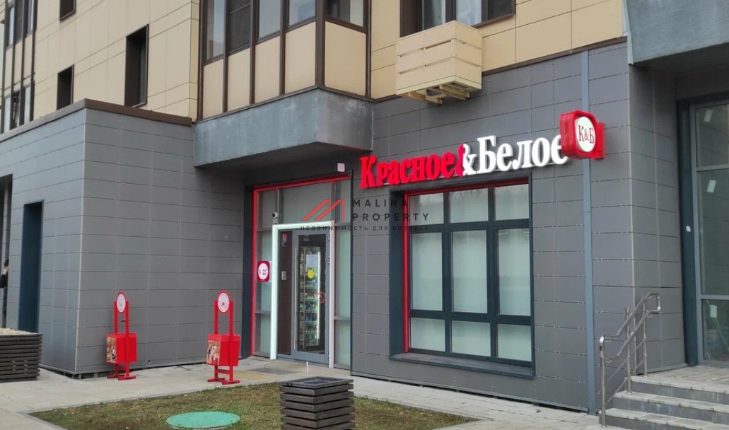 Продажа помещения с арендатором Красное и Белое