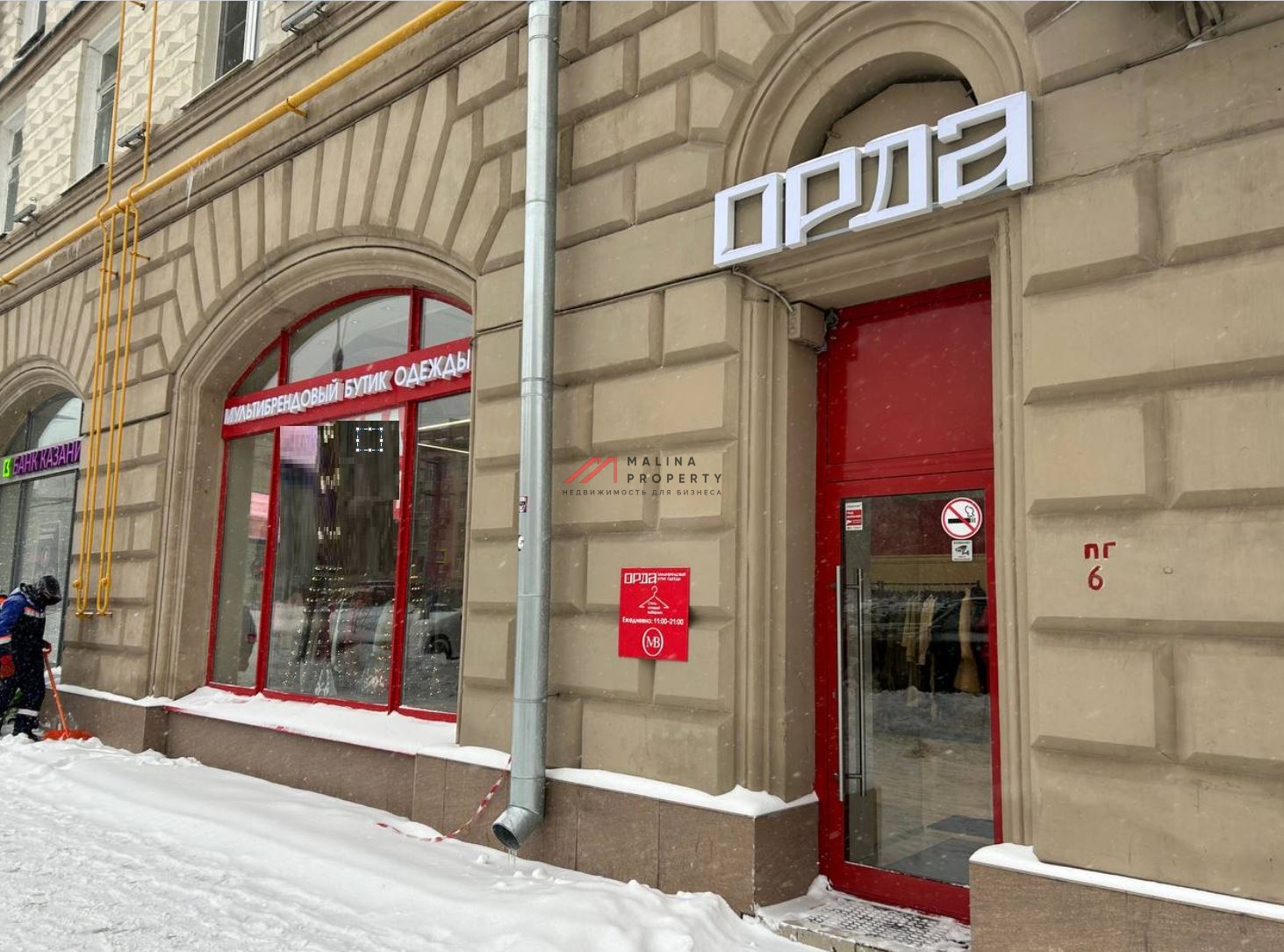 Аренда торгового помещения на Новослободской.