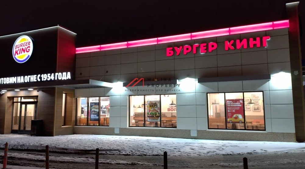 Продажа торгового здания с арендатором Бургер кинг