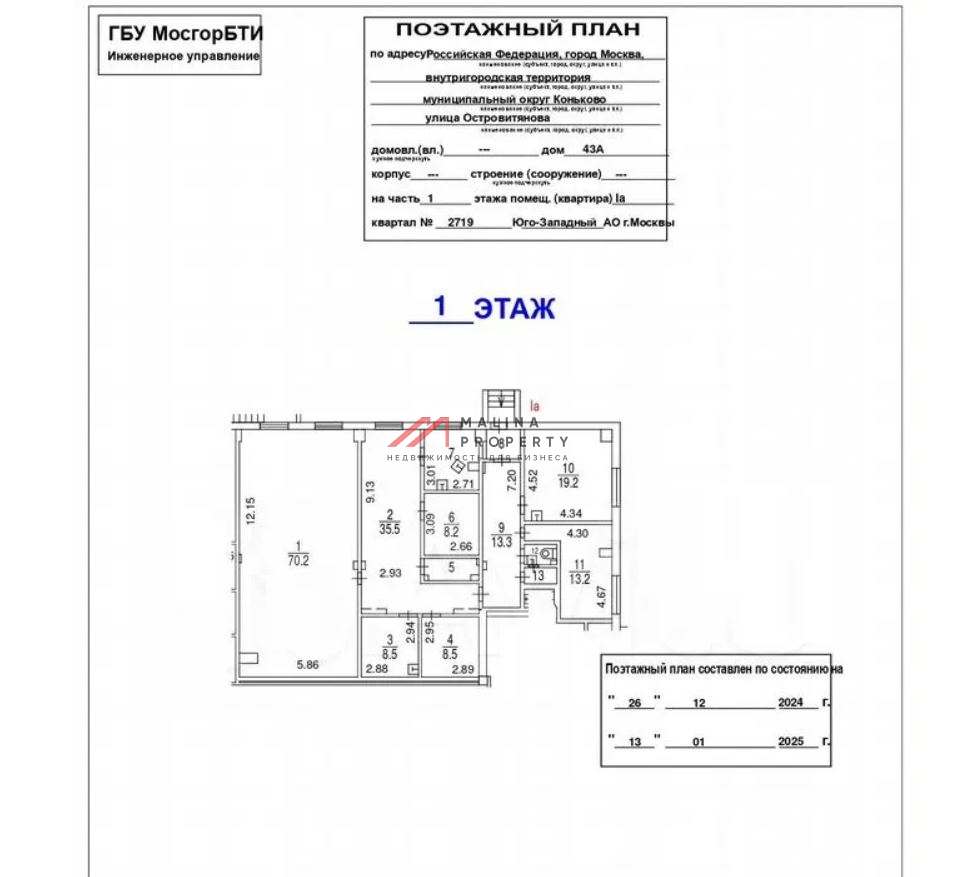 Продажа торгового помещения в Коньково
