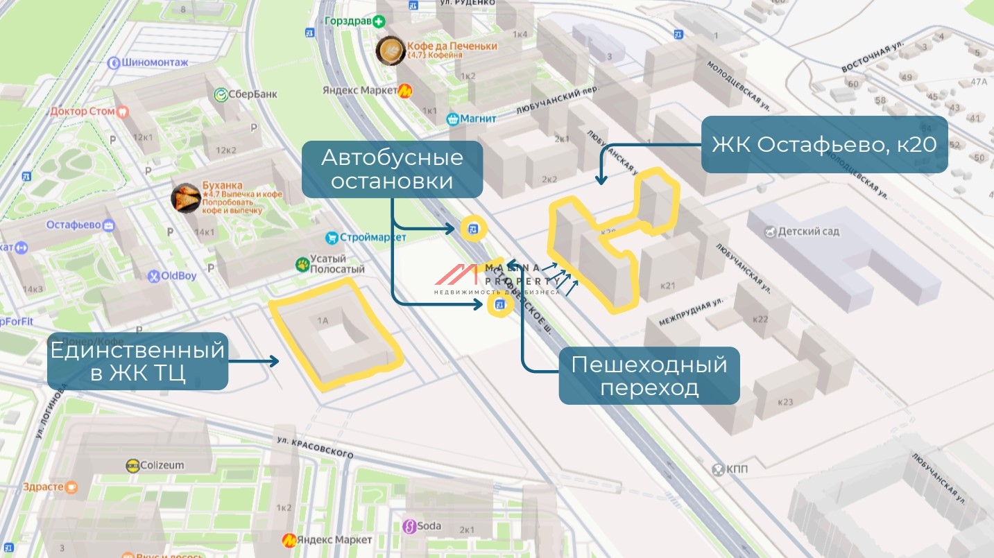 Продажа помещения с арендатором Магнит в ЖК "Остафьево"