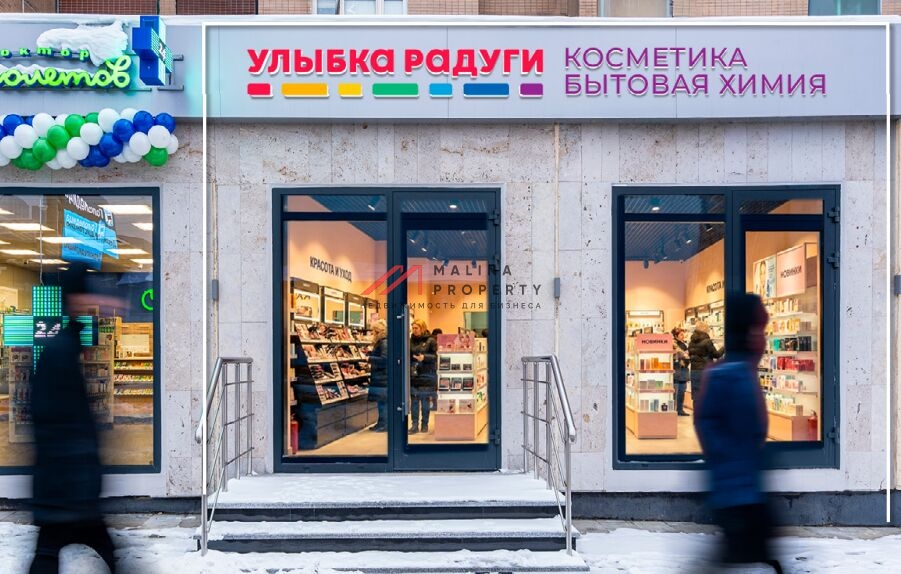 Продажа коммерческого помещения с сетевым арендатором