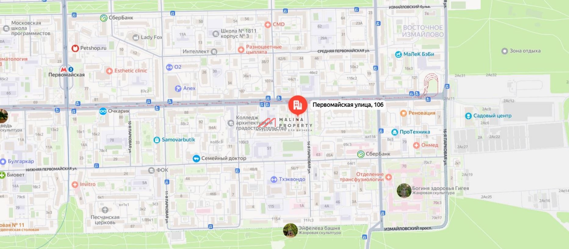 Аренда торгового помещения у метро Первомайская