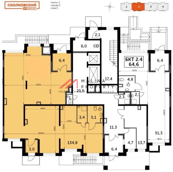 Аренда торгового помещения в ЖК Сколковский