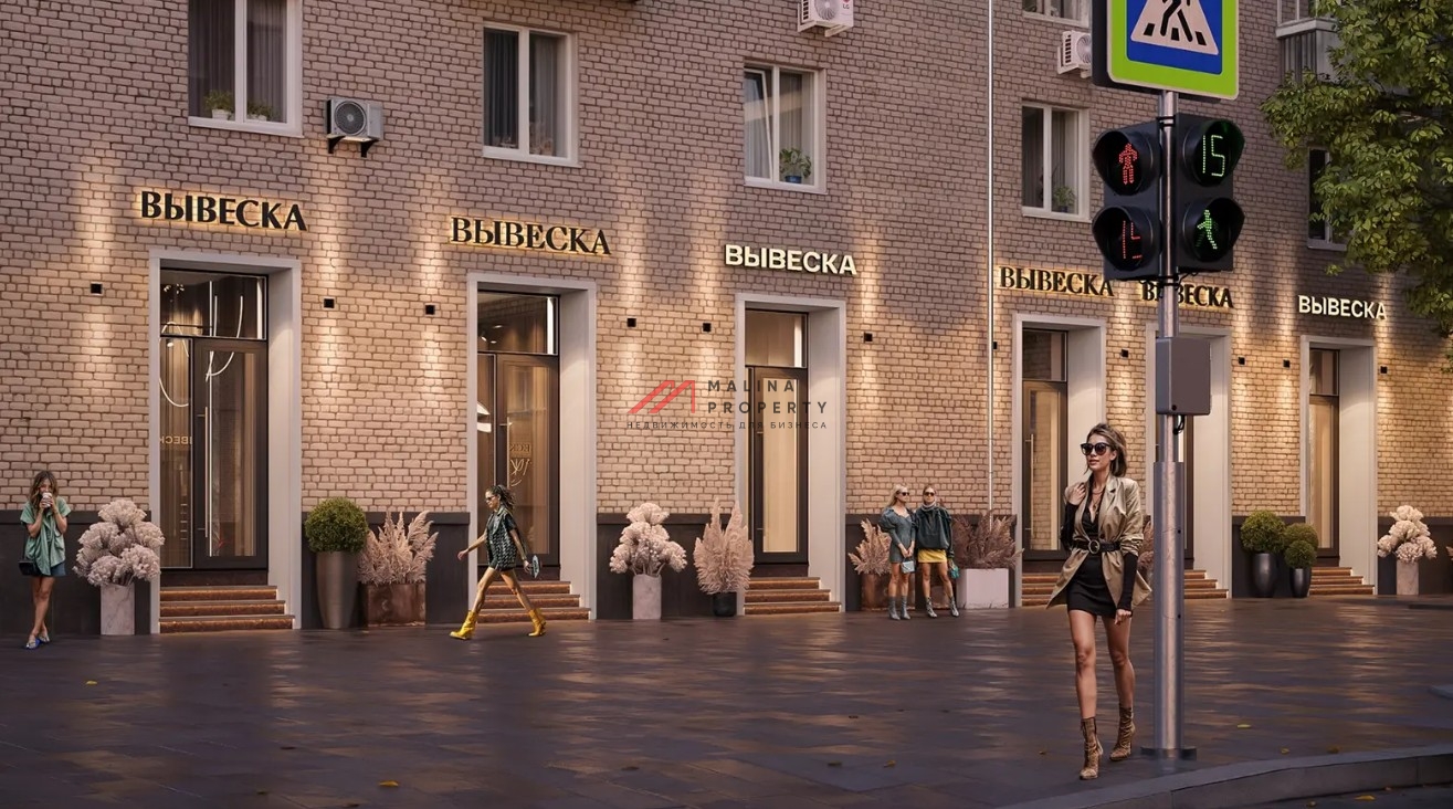 Продажа торговых помещений у выхода из метро «Вавиловская»