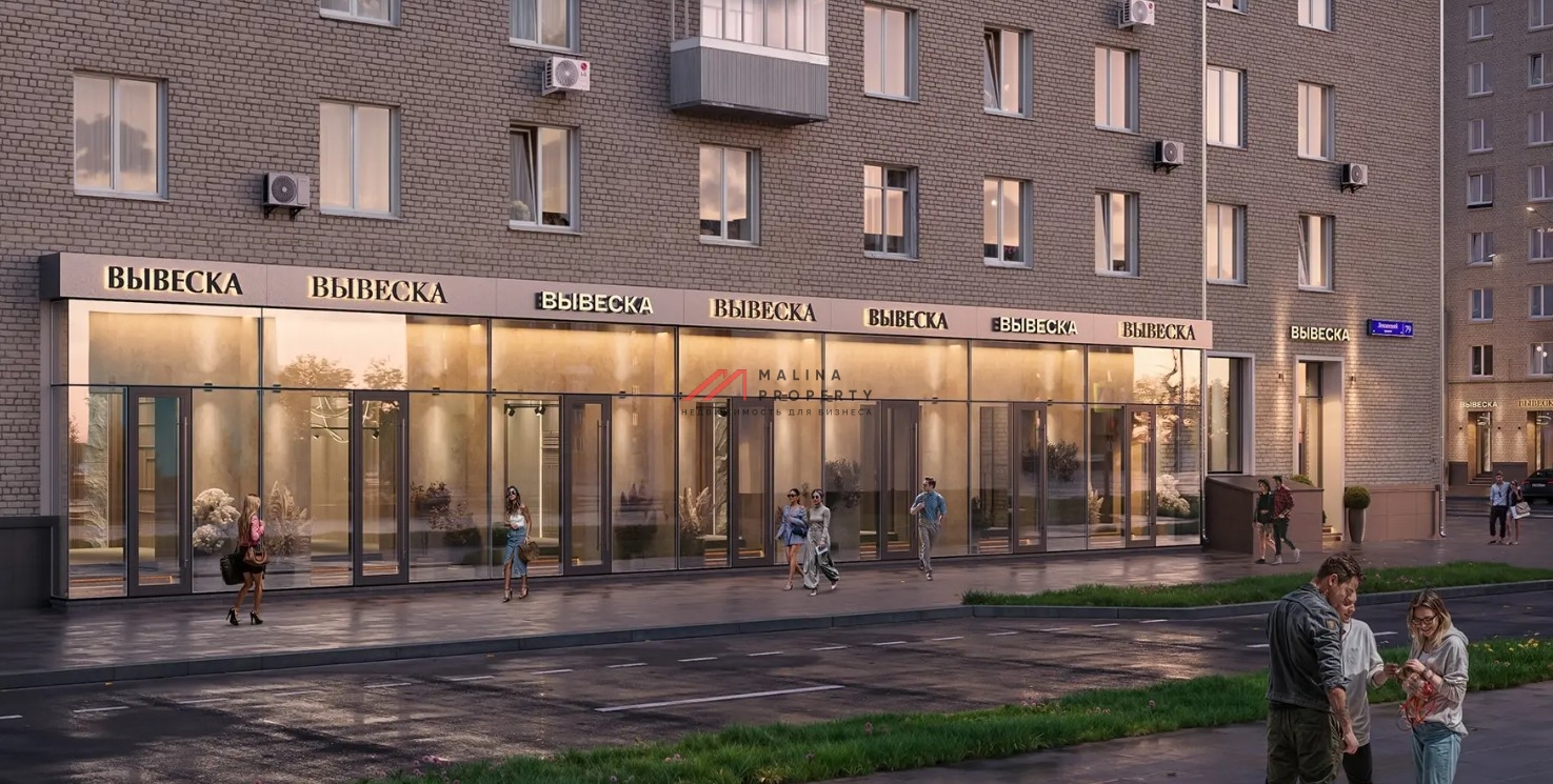 Продажа торговых помещений у выхода из метро «Вавиловская»