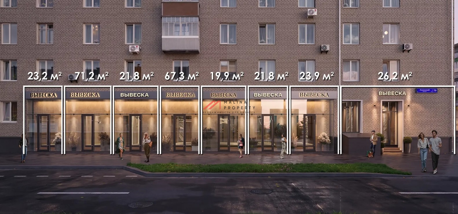 Продажа торговых помещений у выхода из метро «Вавиловская»