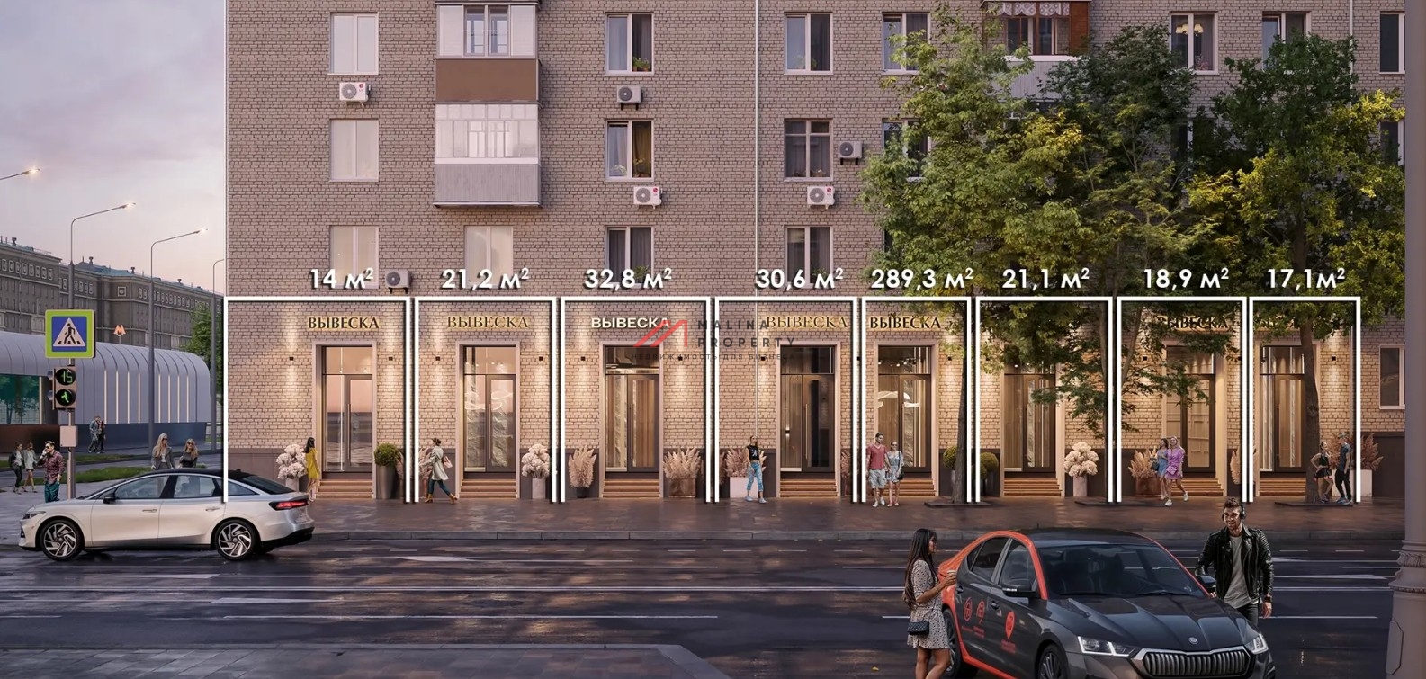 Продажа торговых помещений у выхода из метро «Вавиловская»