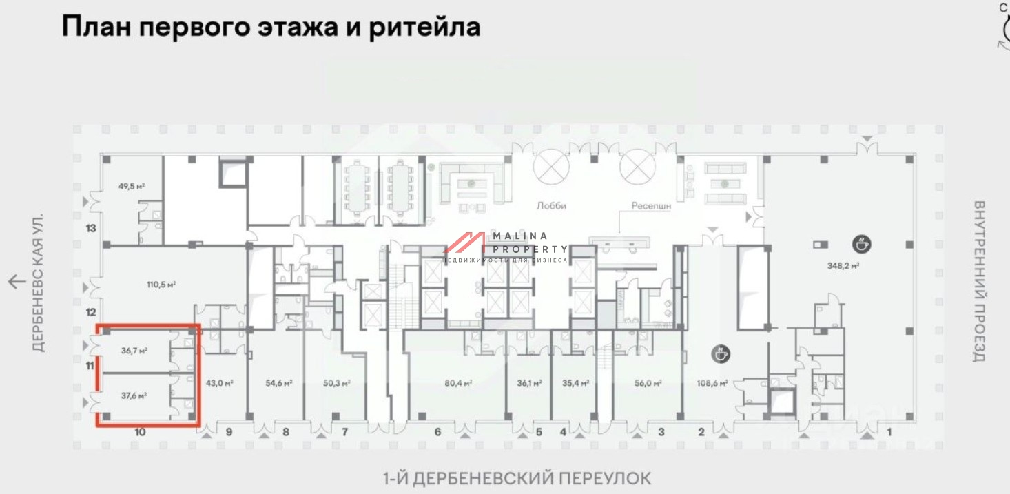 Аренда помещения в БЦ OPUS