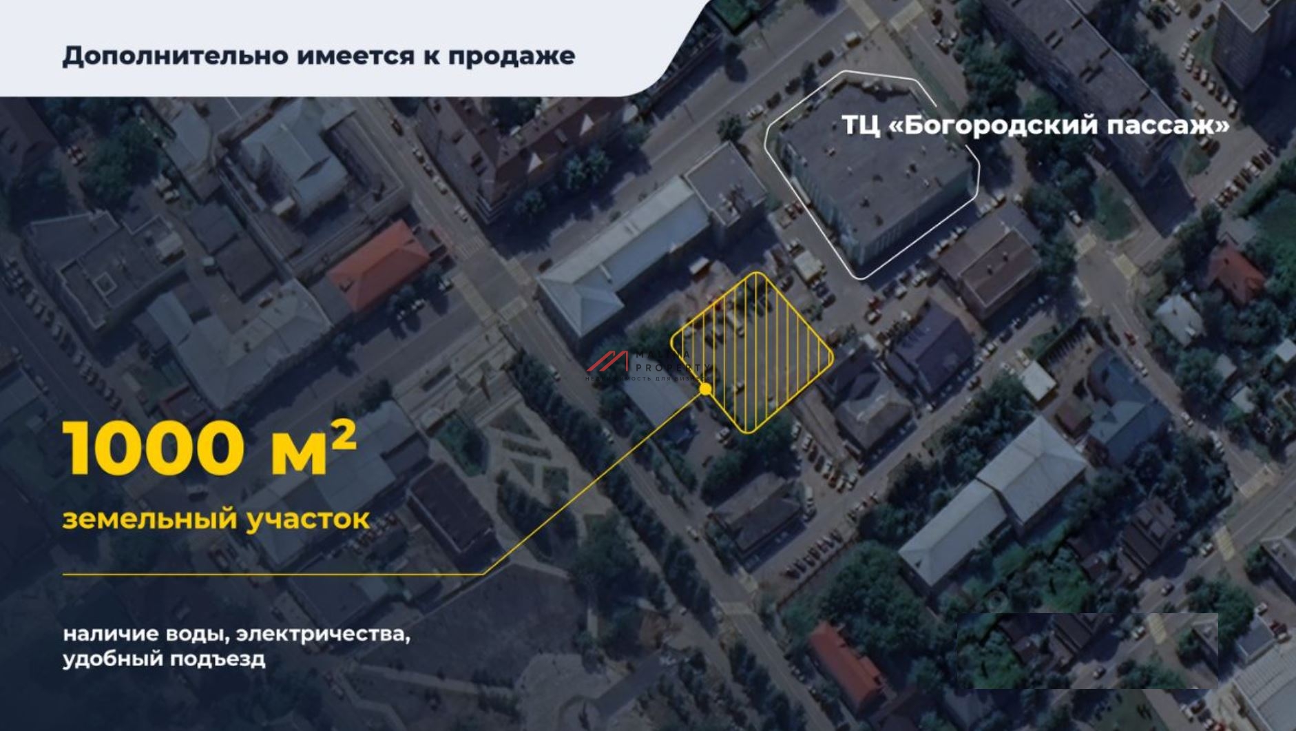 Продажа торгового центра "Богородский" в г. Ногинск