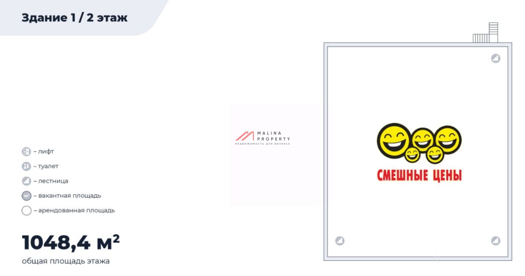 Продажа торгового здания с арендаторами в г. Долгопрудный