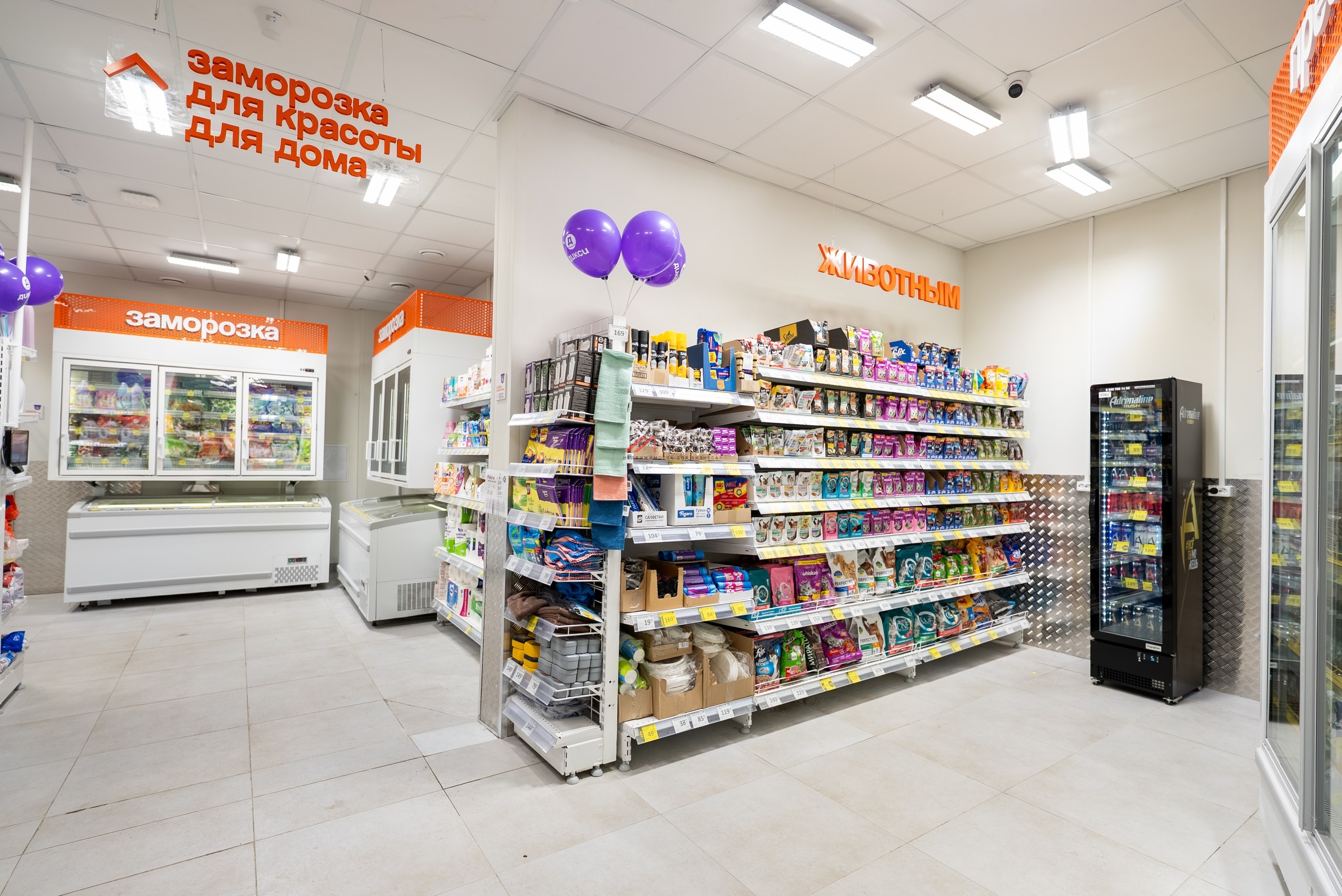 Продажа помещения с арендатором супермаркет "Дикси" 