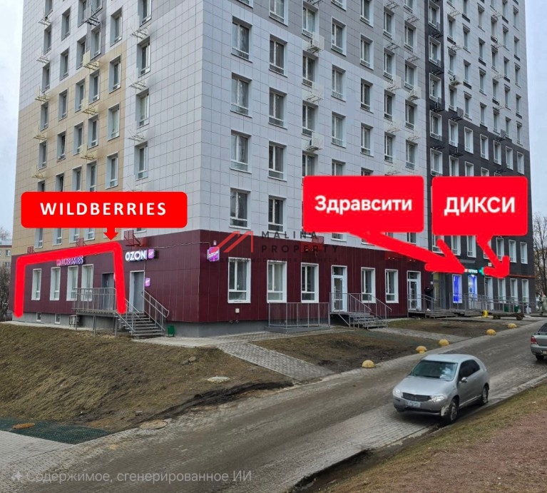 Продажа помещения с арендатором пункт выдачи Wildberries