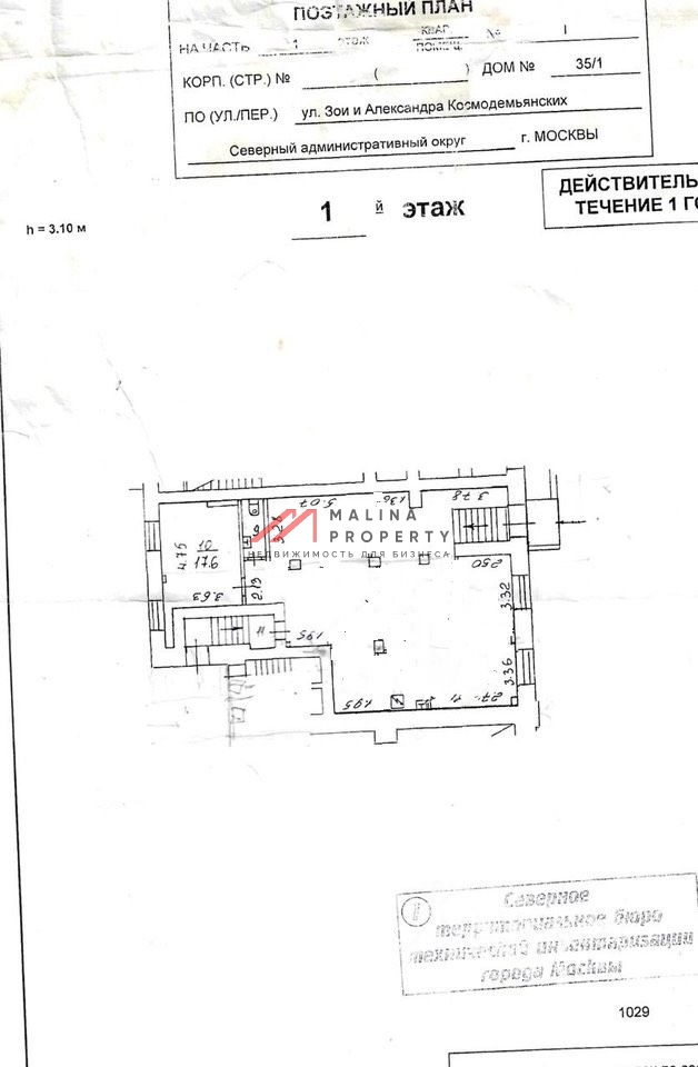 Аренда торгового помещения в районе Войковская 