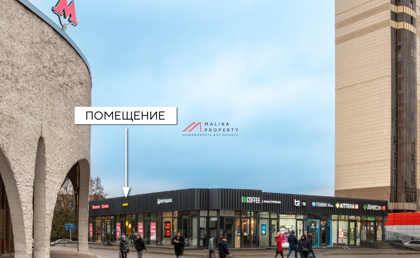 Продажа торгового помещения стритфуд  у метро Орехово 