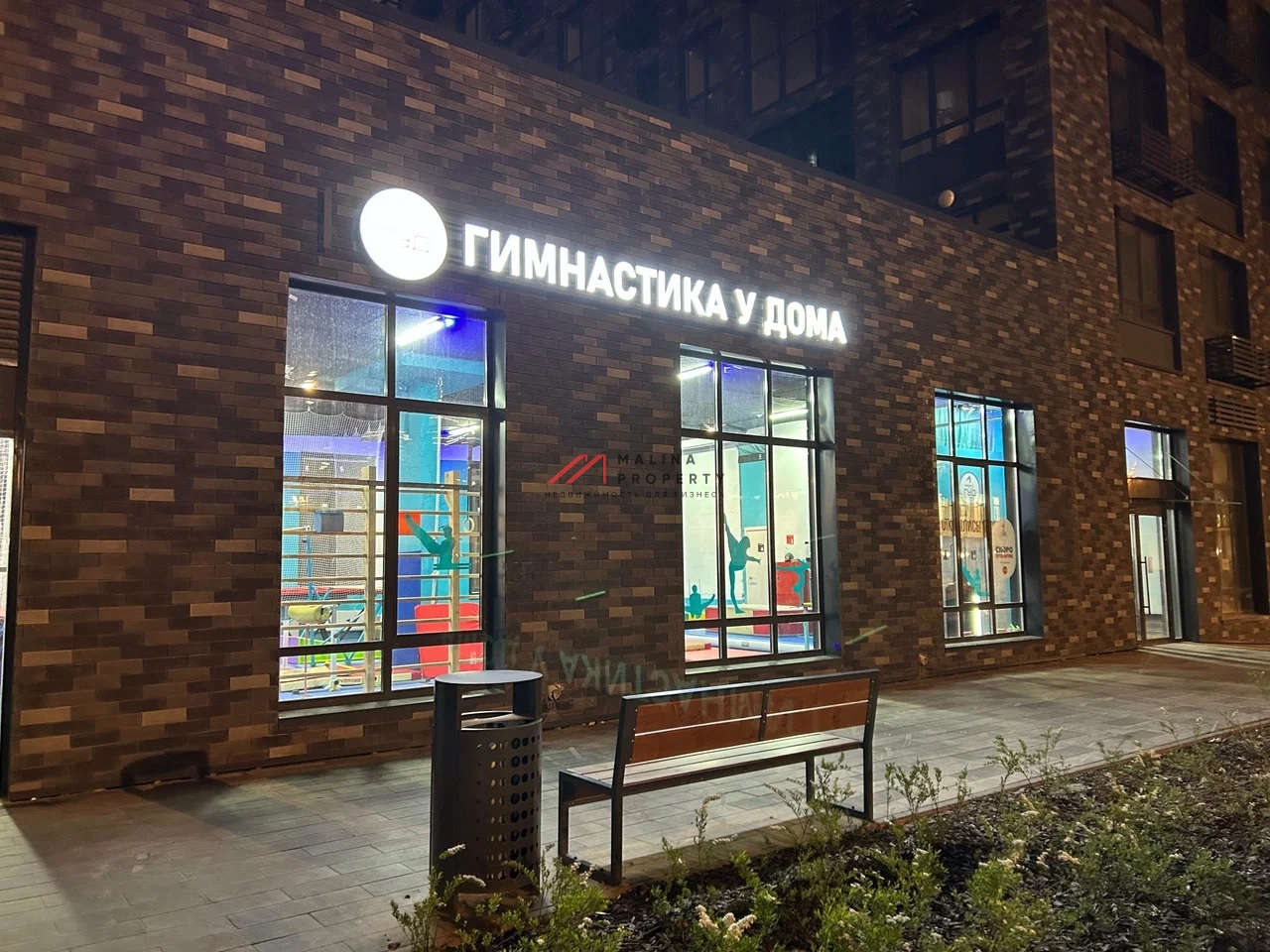 Продажа помещения с арендатором в ЖК "Прокшино" 