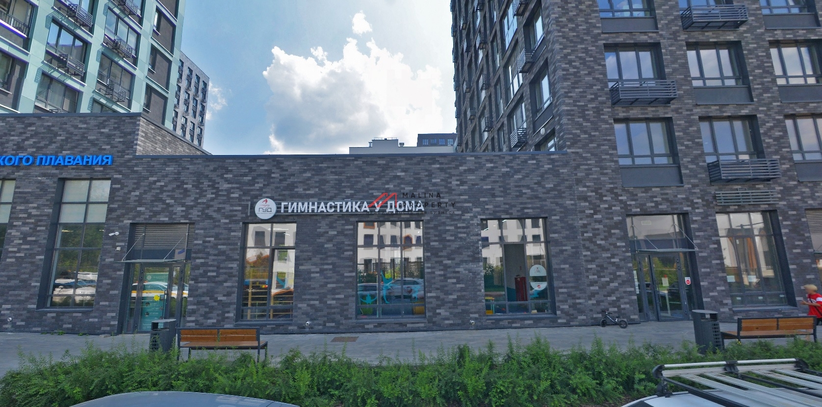 Продажа помещения с арендатором в ЖК "Прокшино" 