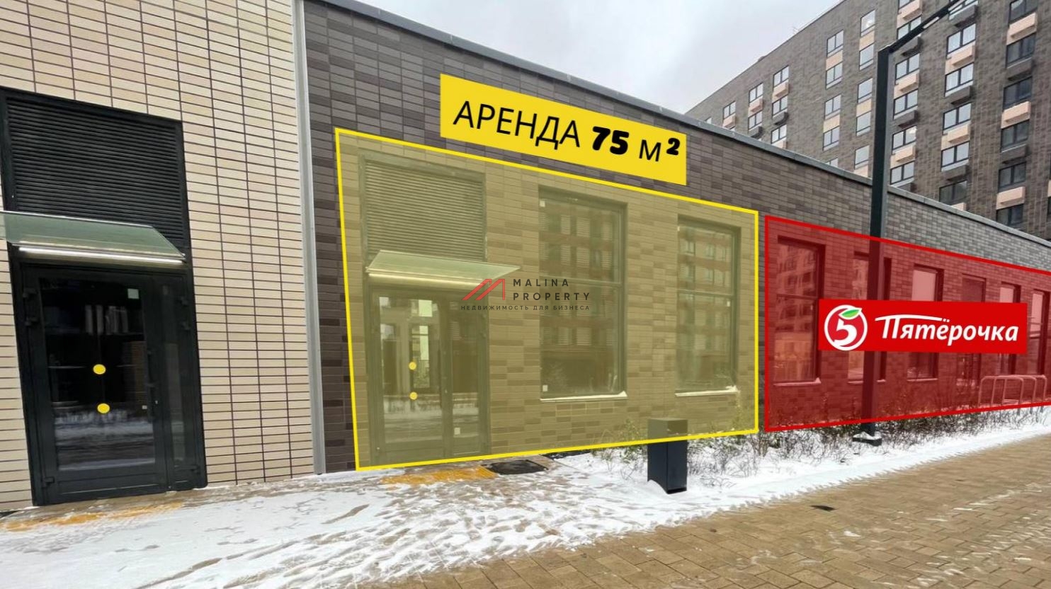 Аренда коммерческого помещения в ЖК "Никольские луга"