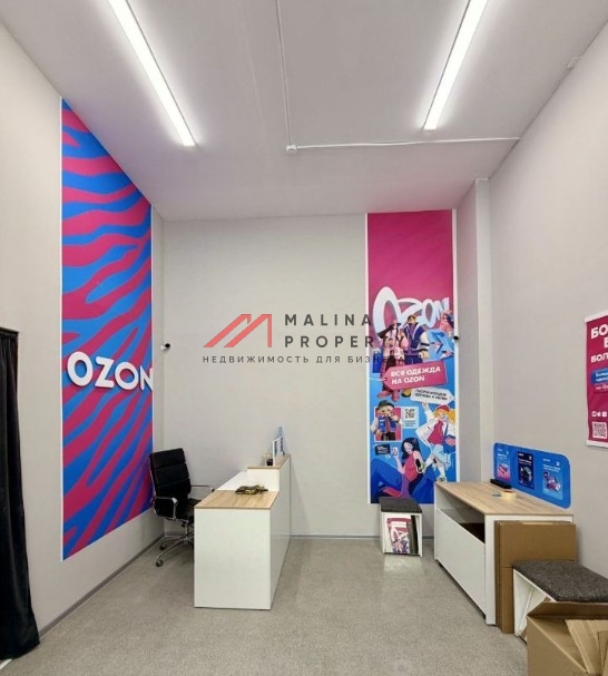 Продажа торгового помещения с ПВЗ