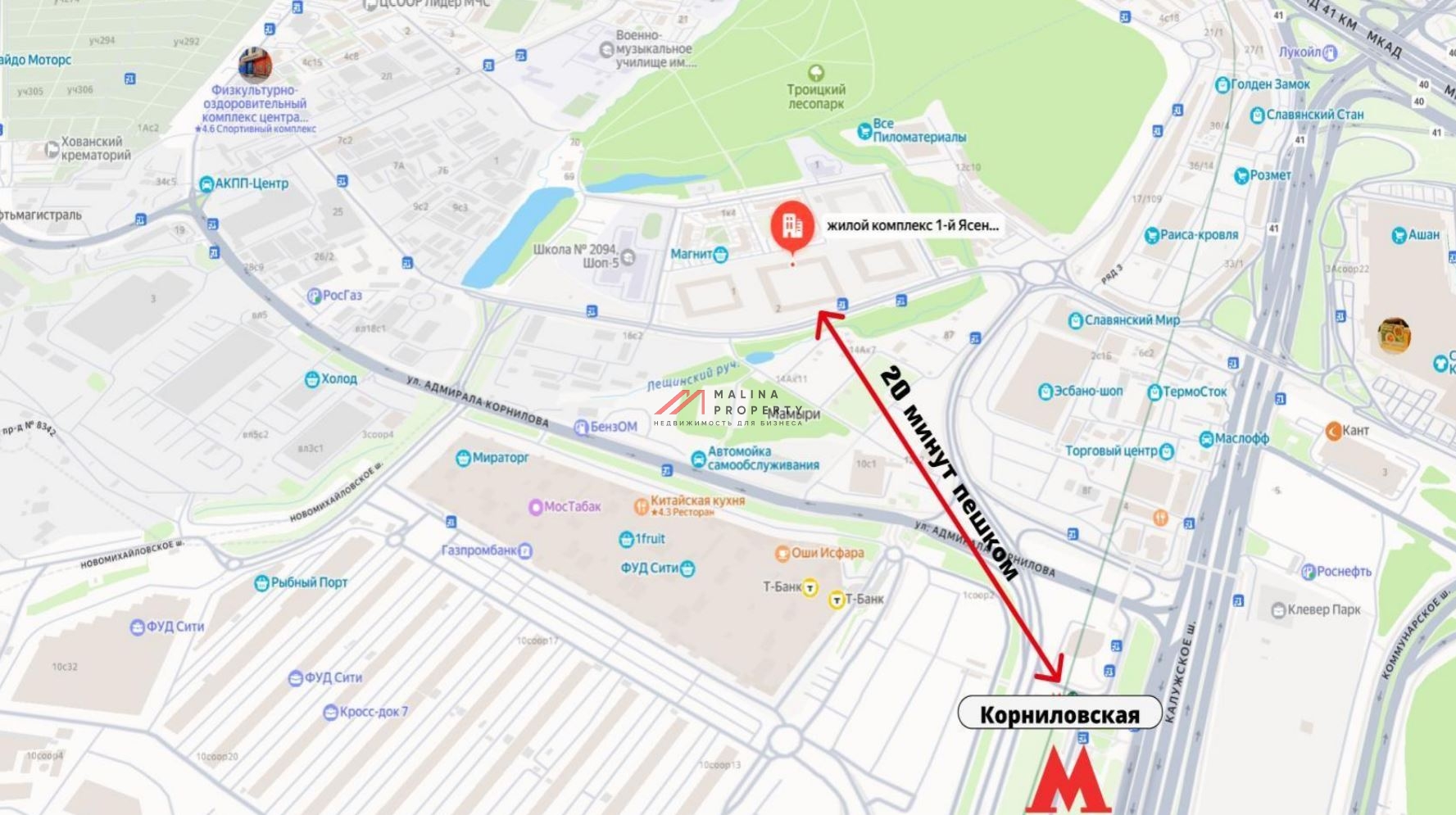 Продажа помещения с арендаторами в ЖК "1-й Ясеневский" 