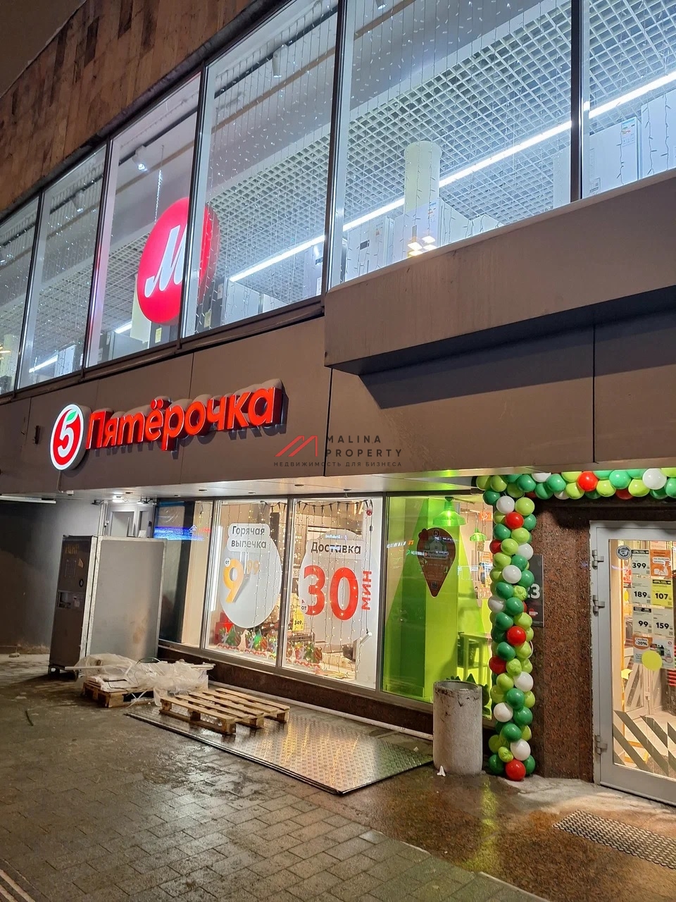 Продажа торгового помещения с арендатором Пятёрочка 